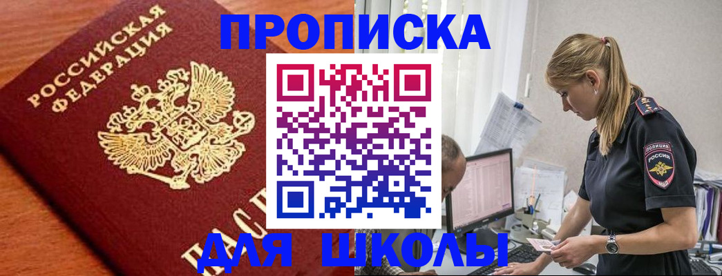 прописка гарантия в Ялуторовске