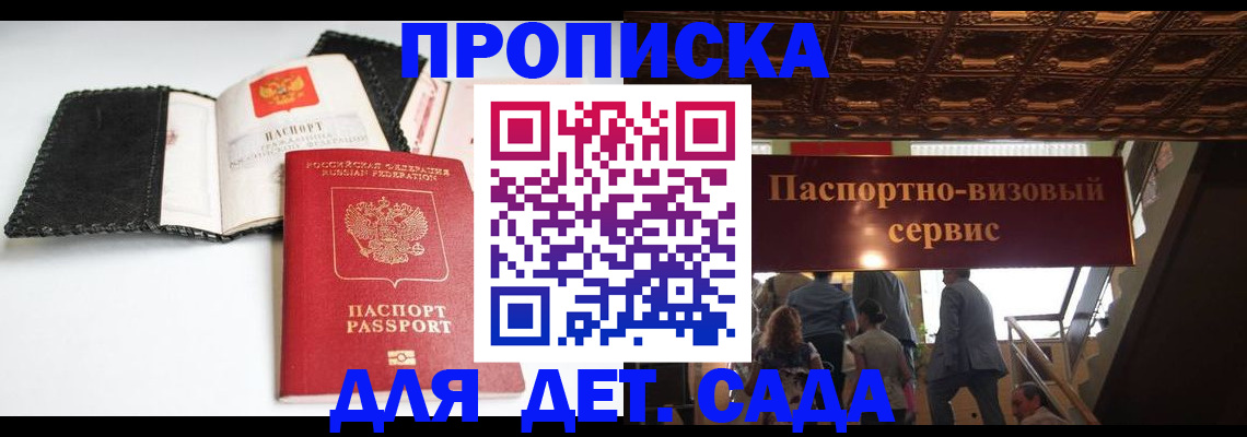 временная прописка в Ялуторовске