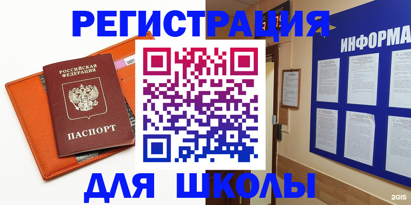 временная регистрация собственник в Ялуторовске