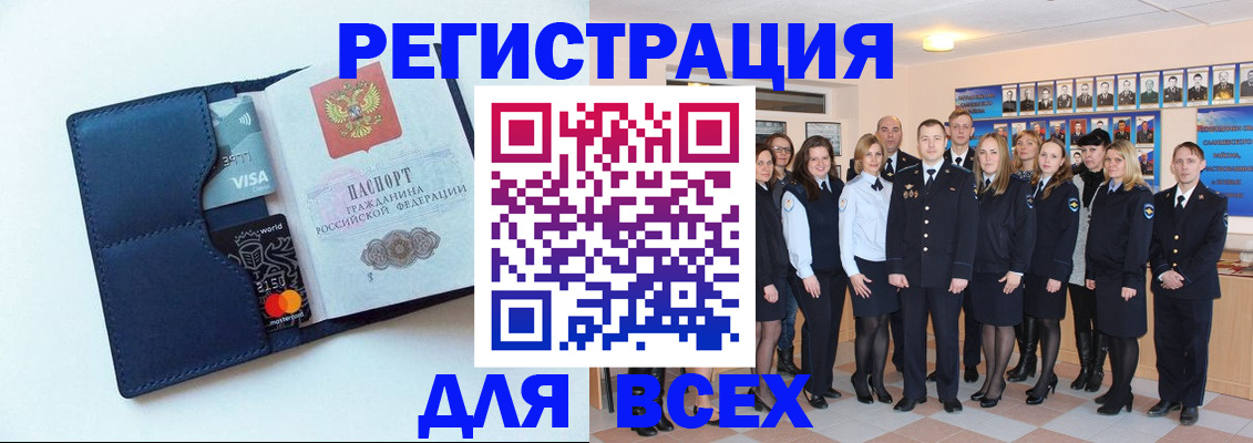 временная регистрация законно в Ялуторовске