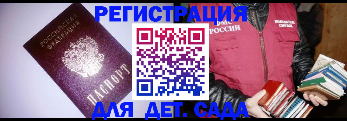 временная регистрация надежно в Ялуторовске