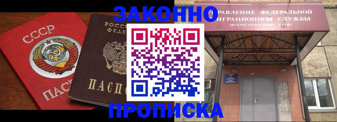 временная регистрация законно в Ялуторовске